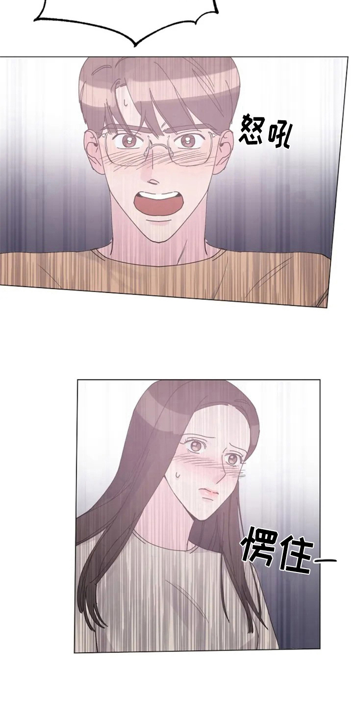 认真了解我第10话图