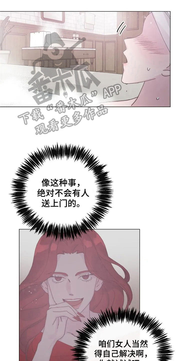 认真了解我第11话图