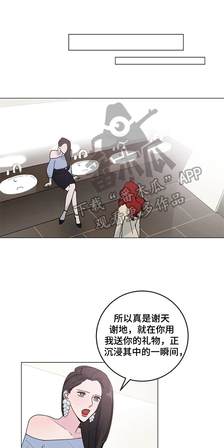 认真了解我第14话图