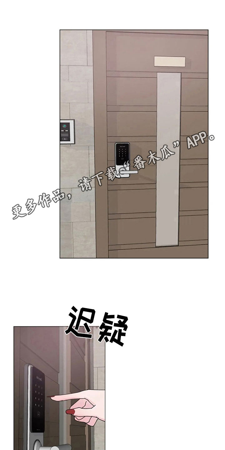 认真了解我第18话图