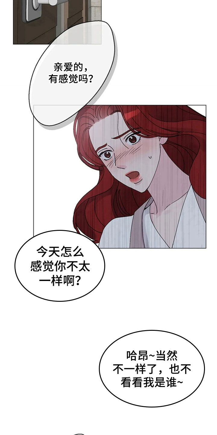 认真了解我第18话图