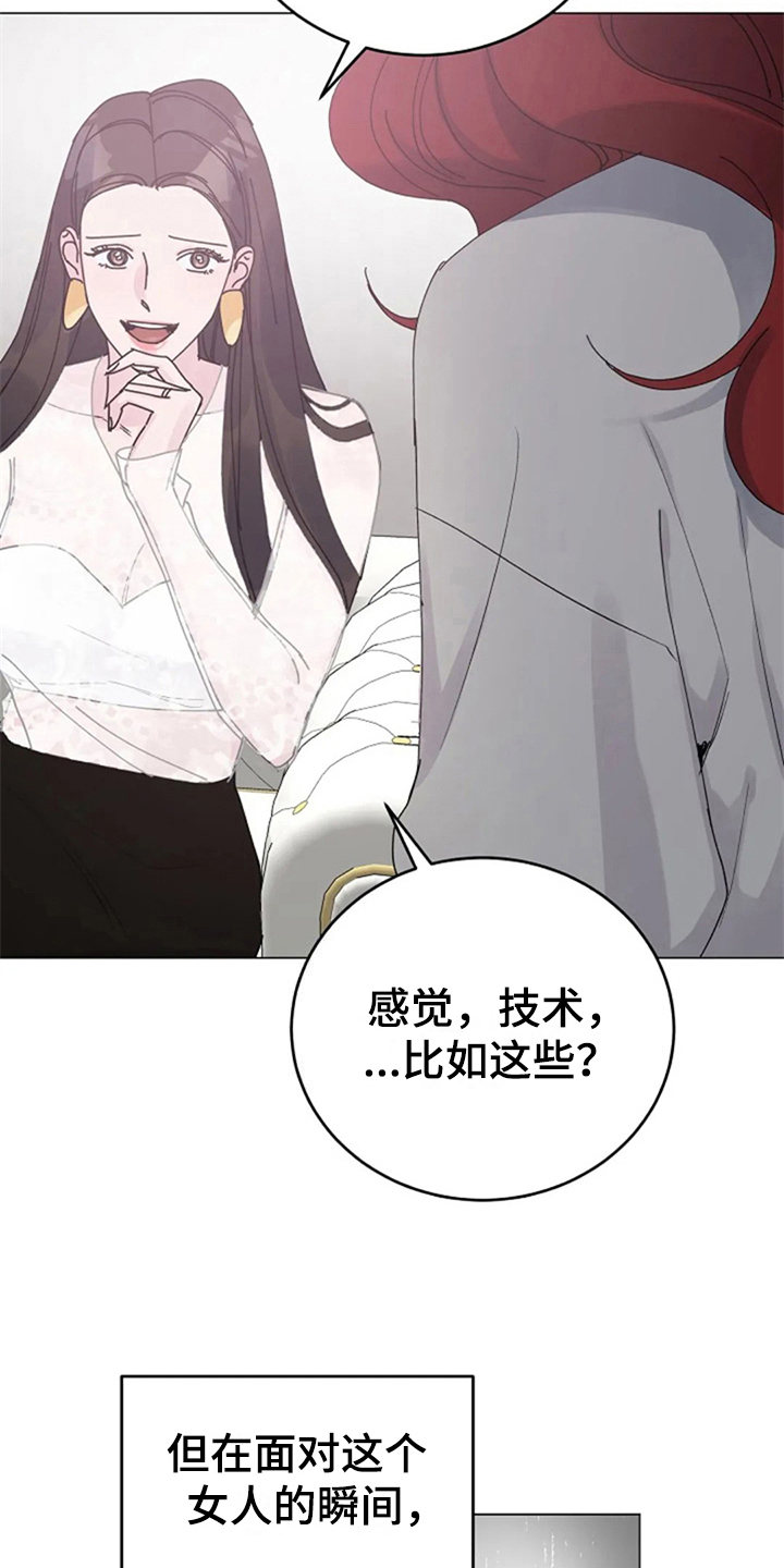 认真了解我第20话图