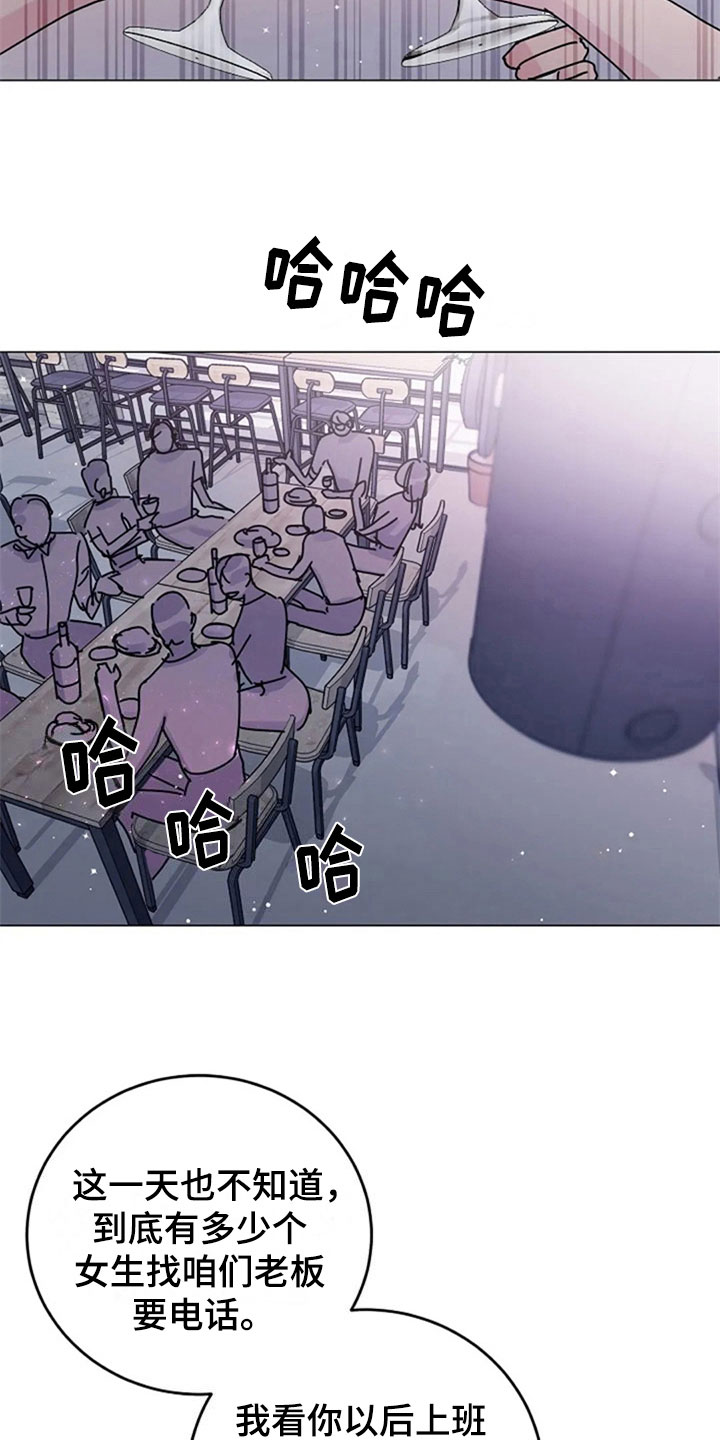 认真了解我第25话图