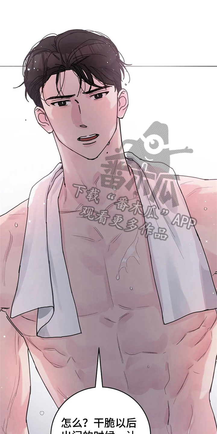 认真了解我第27话图