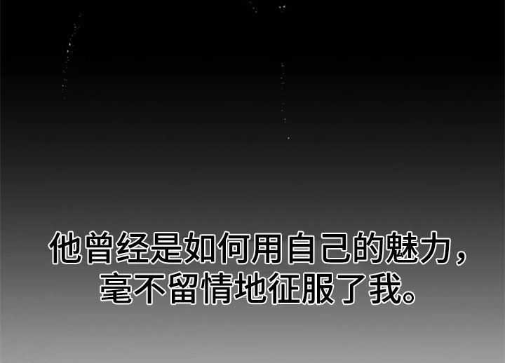 认真了解我第28话图