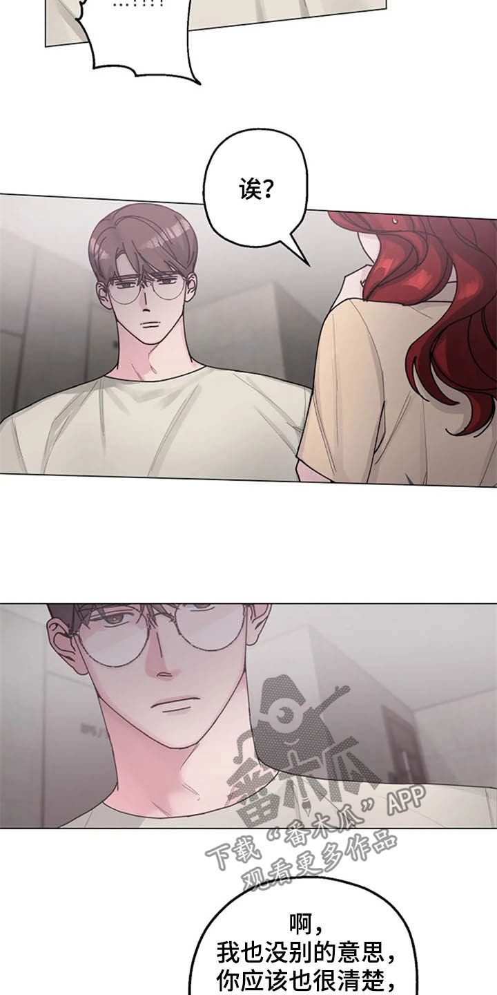 认真了解我第35话图