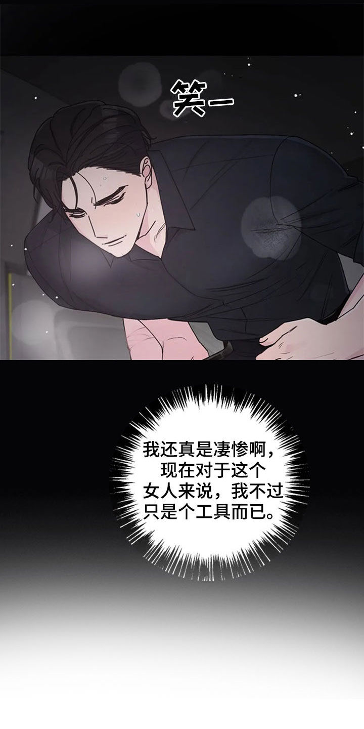 认真了解我第37话图