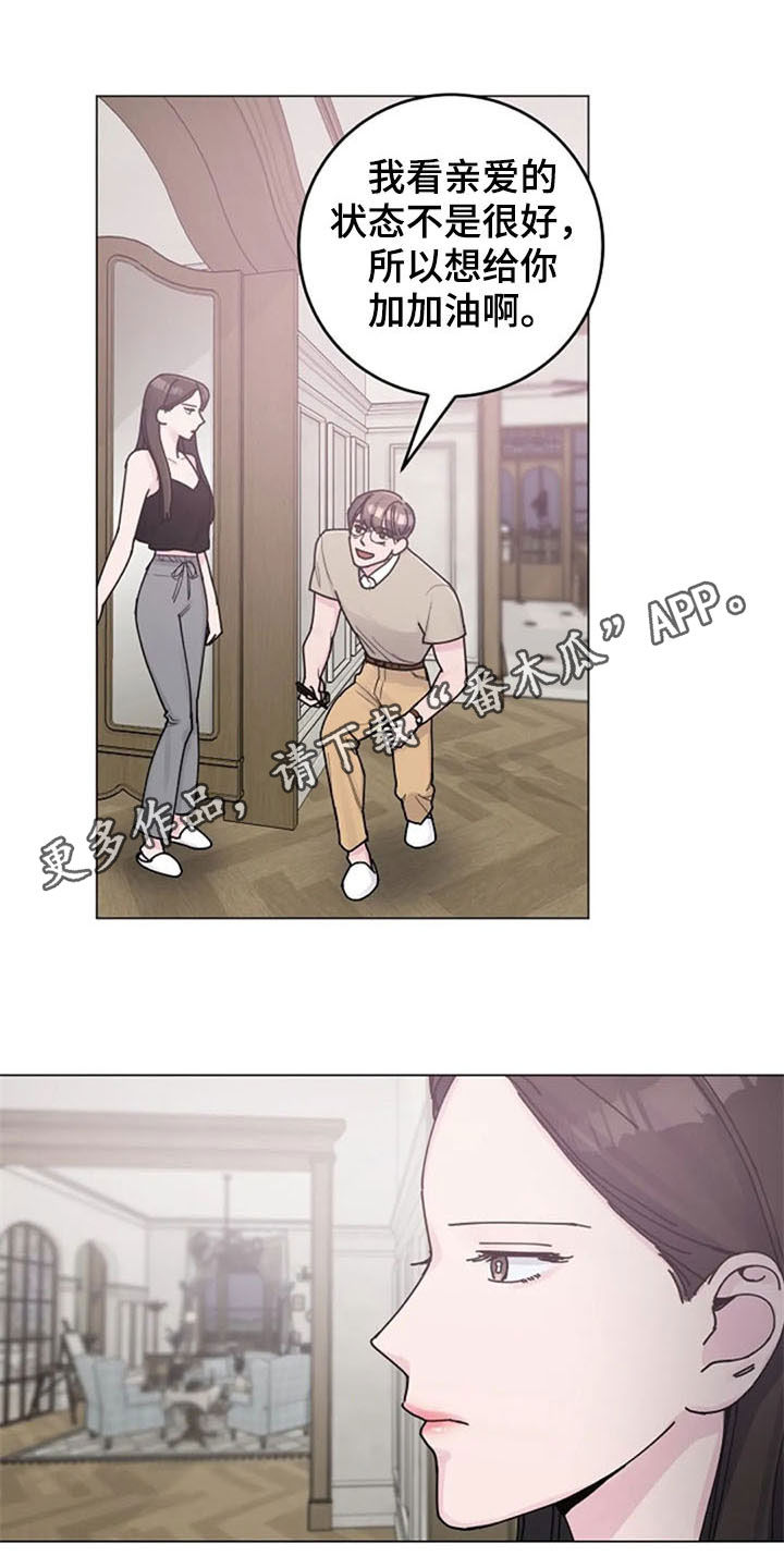 认真了解我第38话图