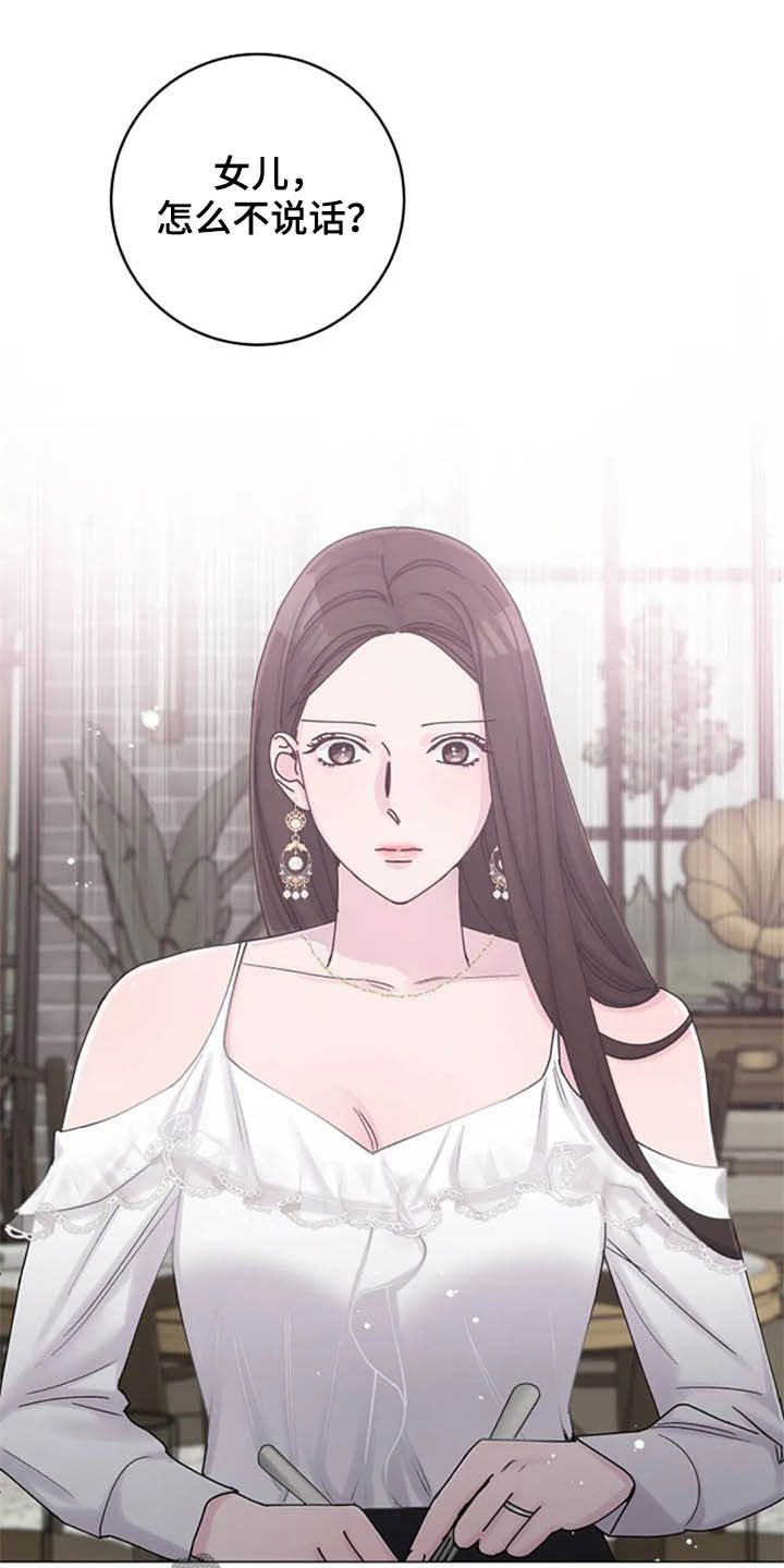 认真了解我第41话图