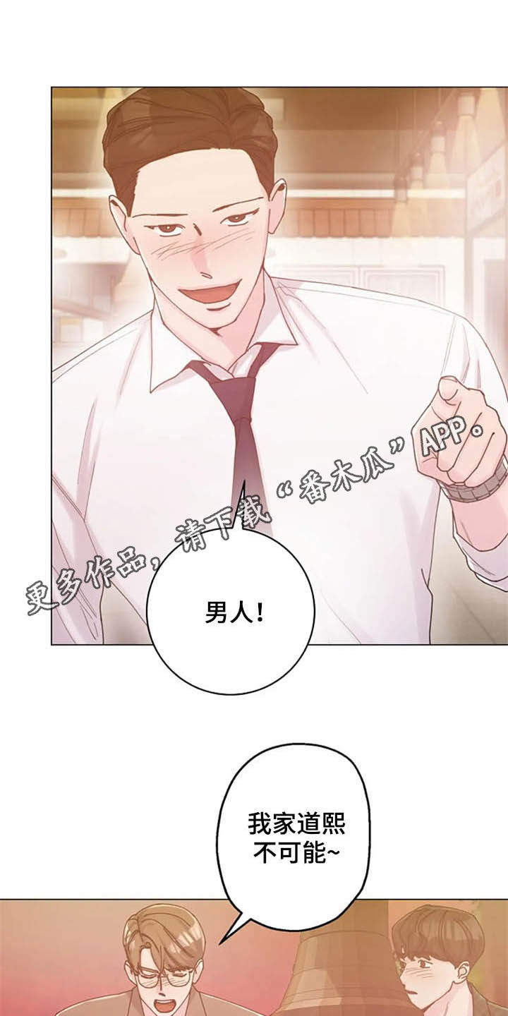 认真了解我第42话图