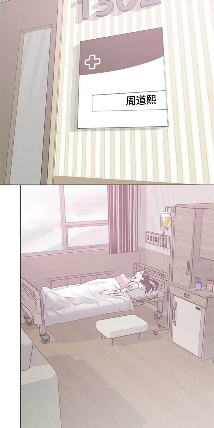 认真了解我第43话图