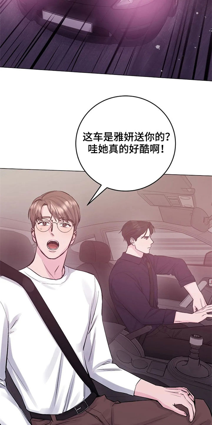 认真了解我第48话图