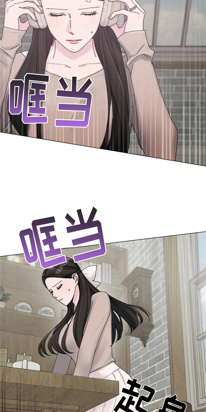 认真了解我第5话图