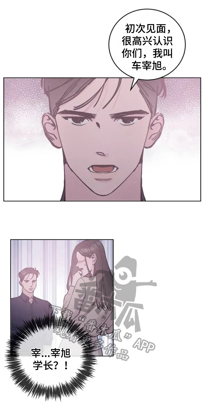 认真了解我第8话图