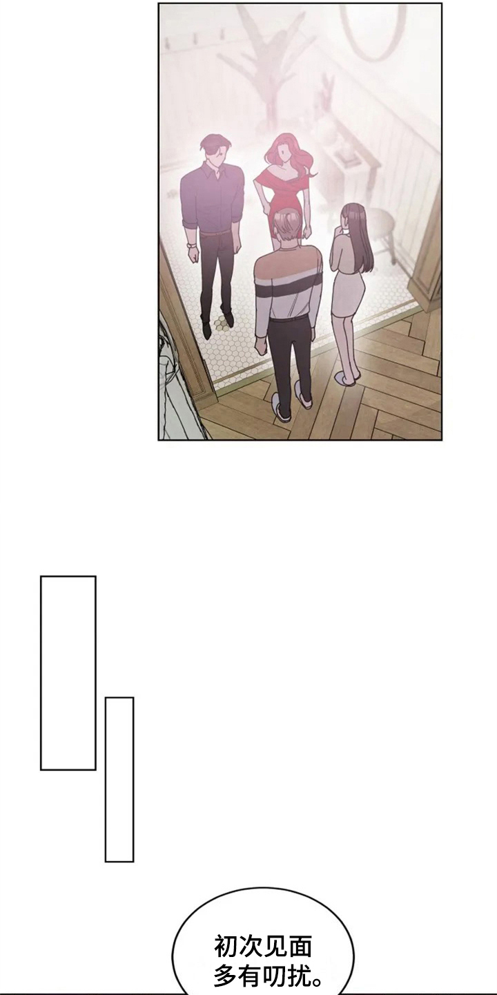 认真了解我第8话图