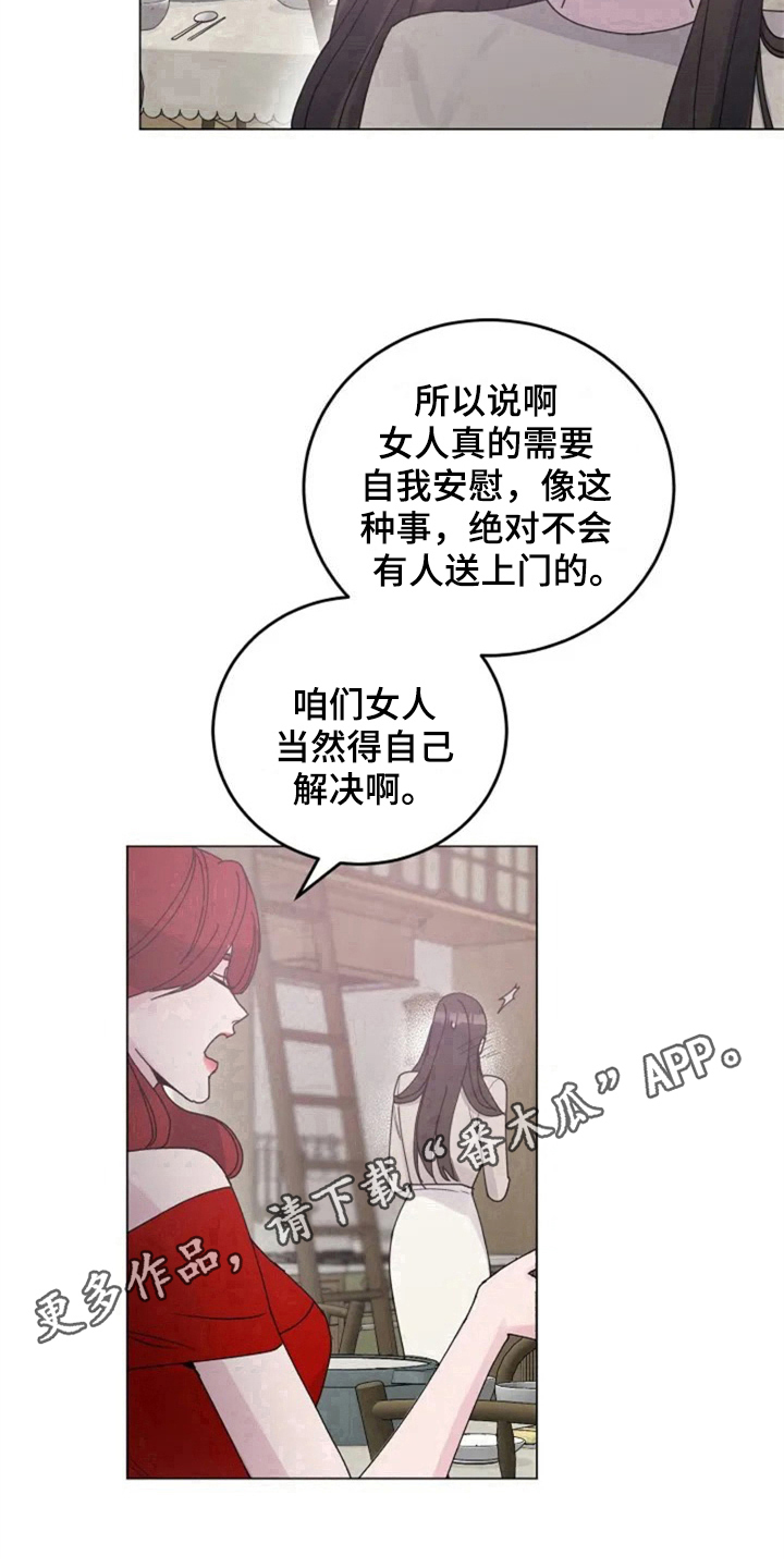 认真了解我第9话图