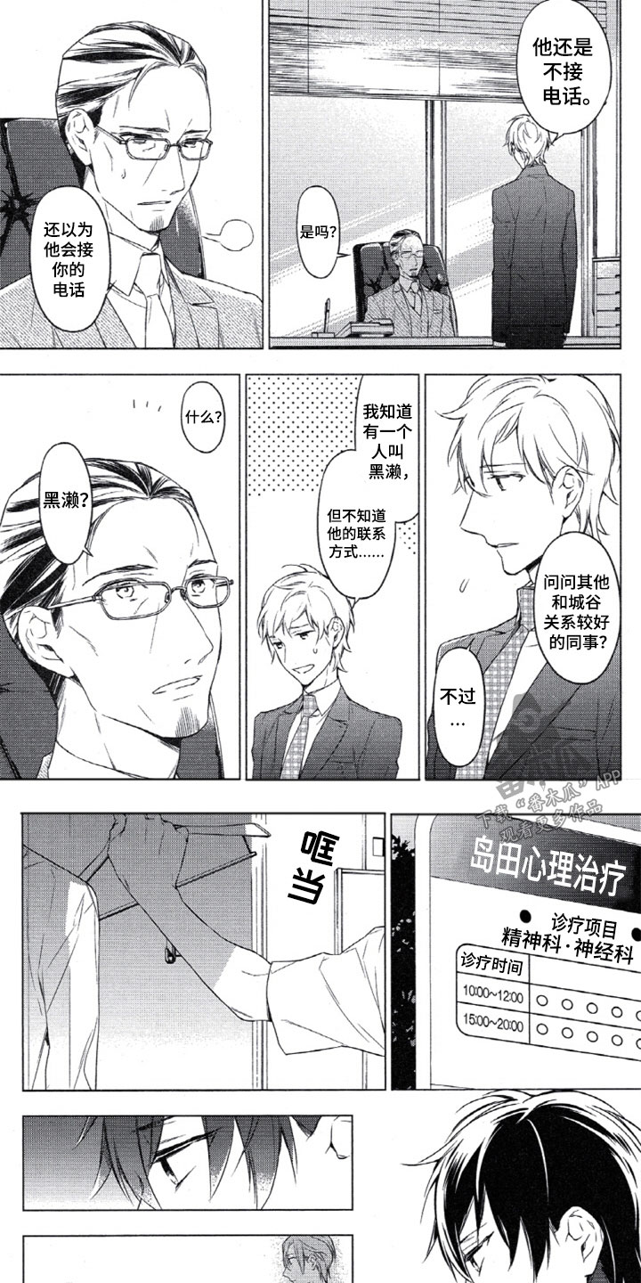 任务数十第14话图