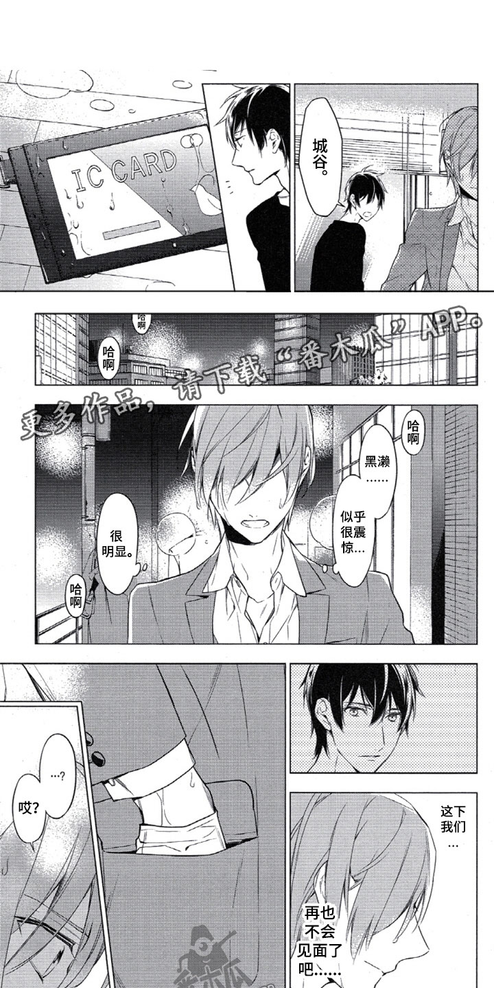 任务数十第16话图