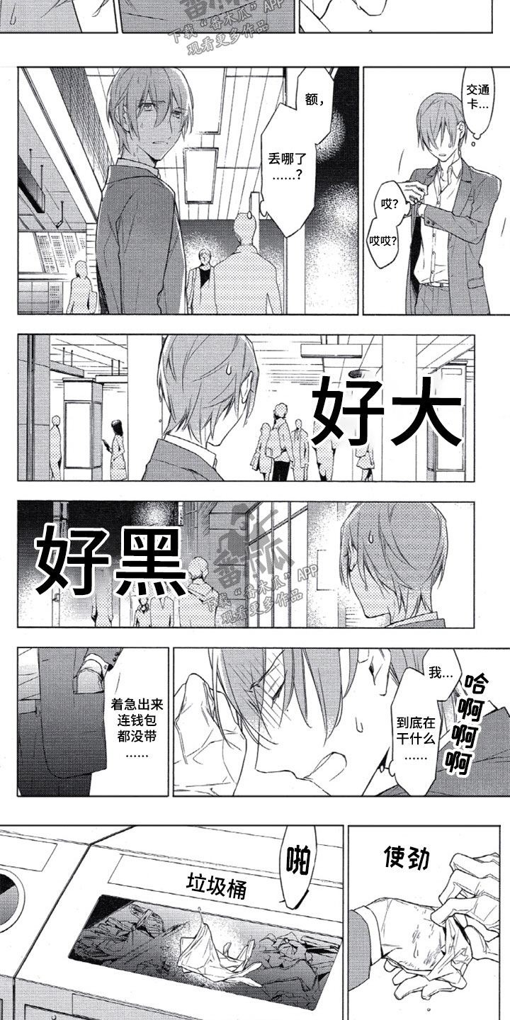 任务数十第16话图