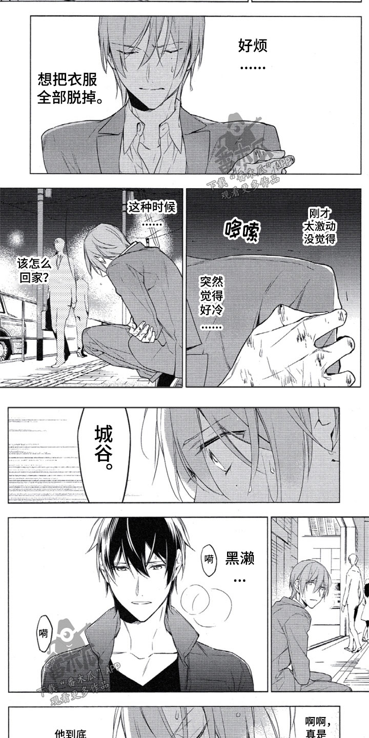 任务数十第16话图