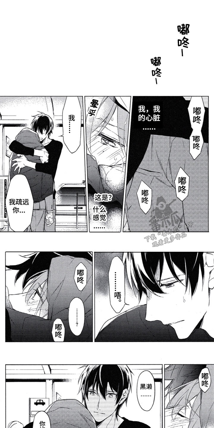 任务数十第17话图