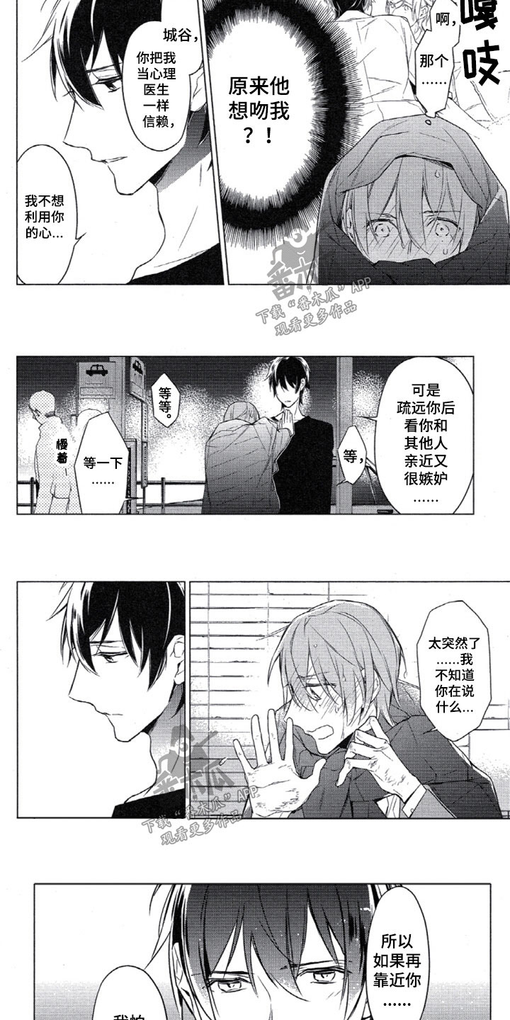 任务数十第17话图