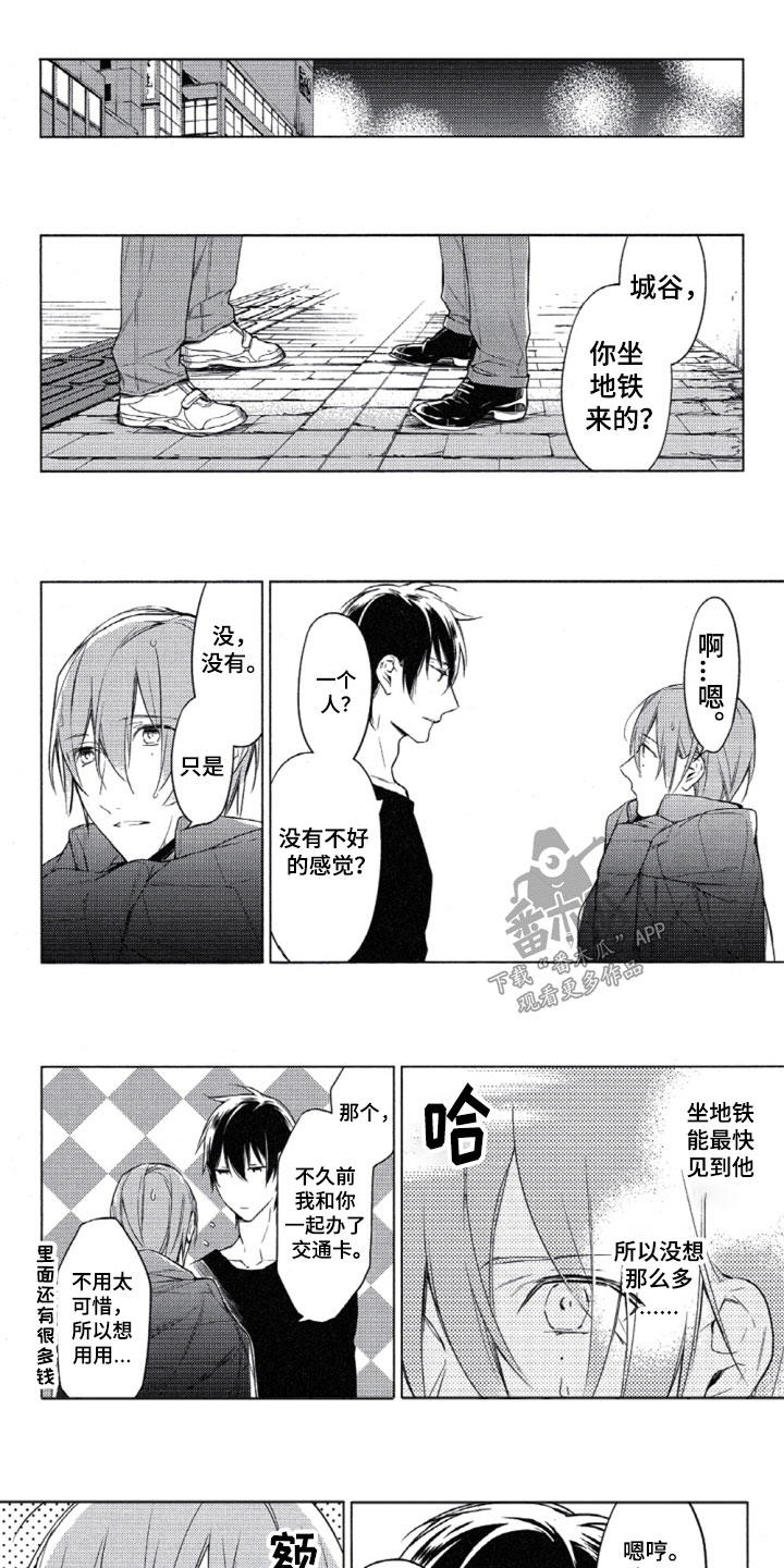 任务数十第18话图