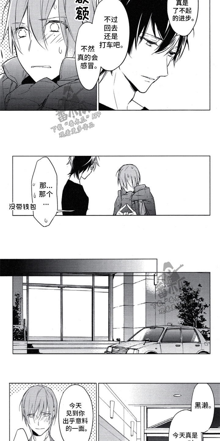 任务数十第18话图