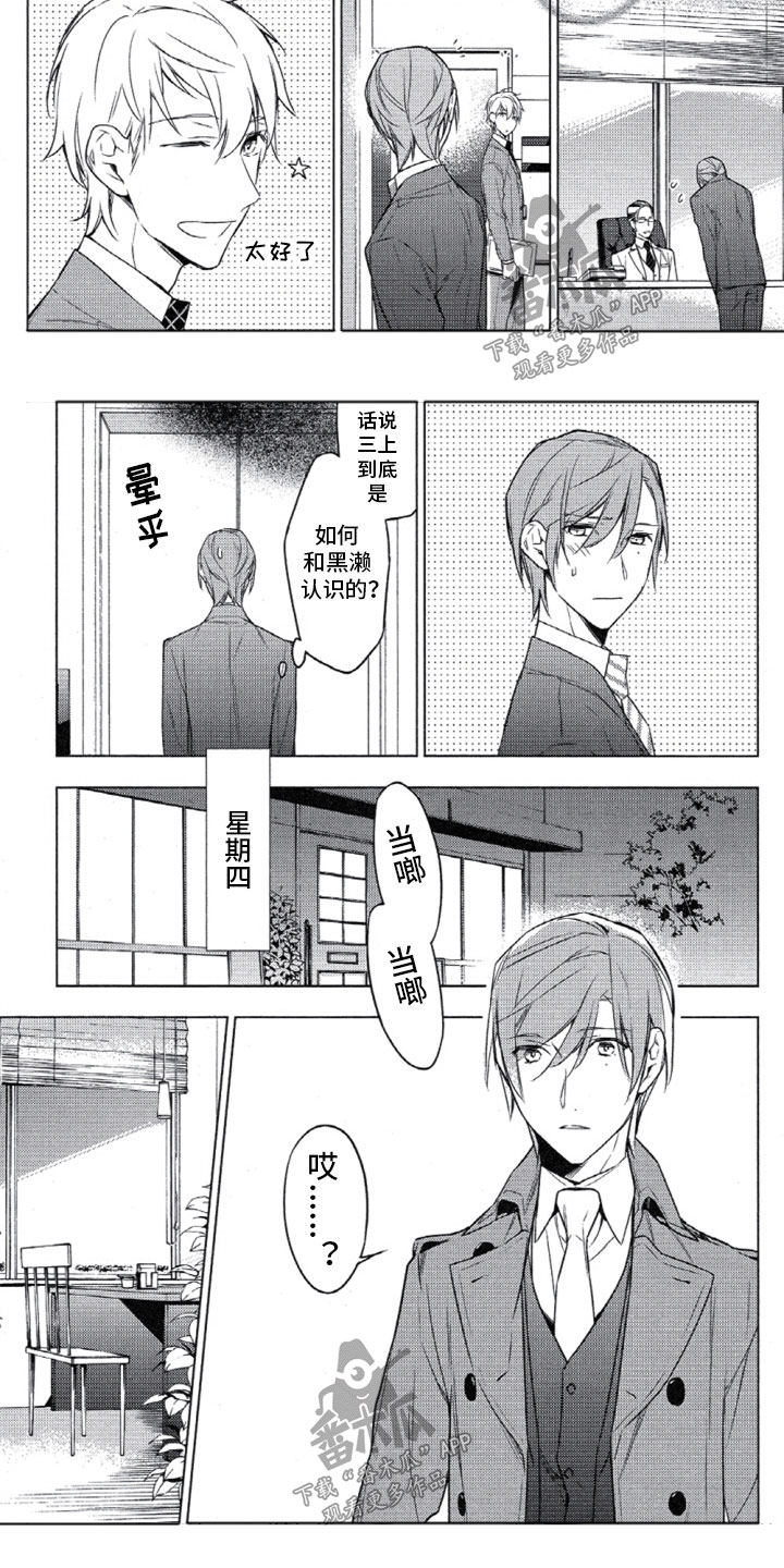 任务数十第19话图