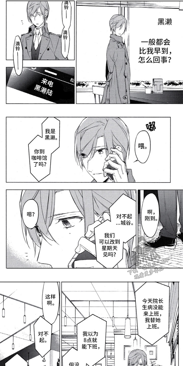 任务数十第19话图