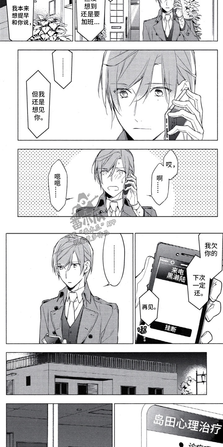 任务数十第19话图