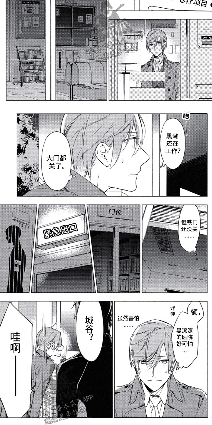 任务数十第19话图