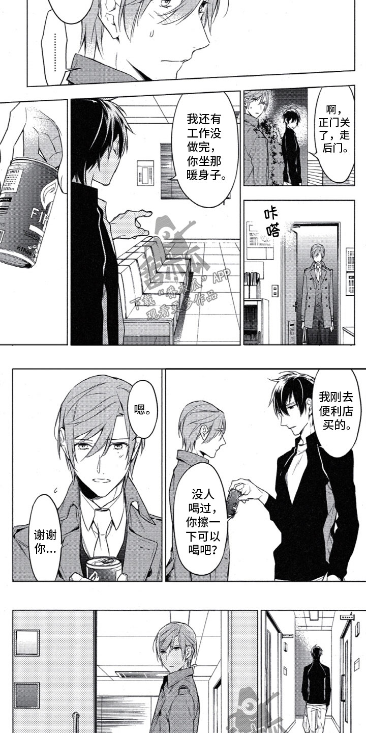 任务数十第19话图