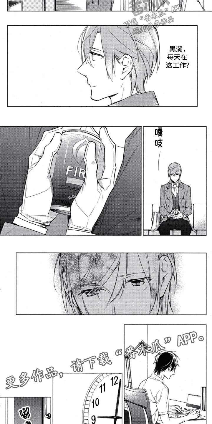 任务数十第19话图