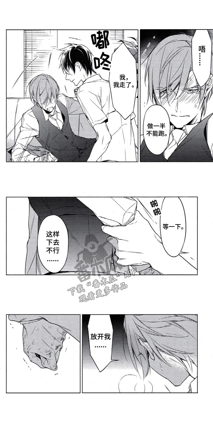 任务数十第22话图