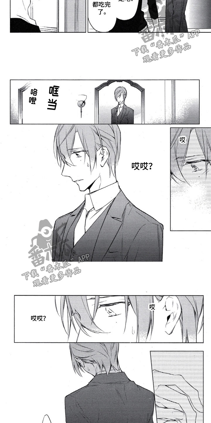 任务数十第24话图