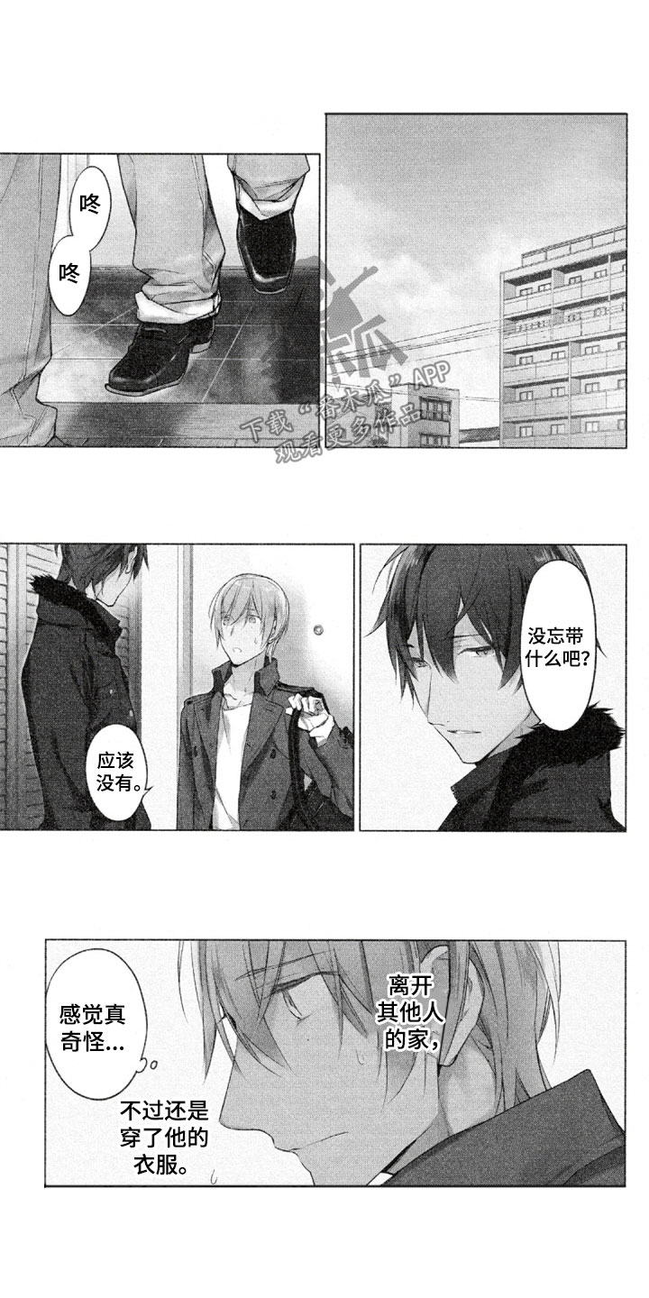 任务数十漫画-图0