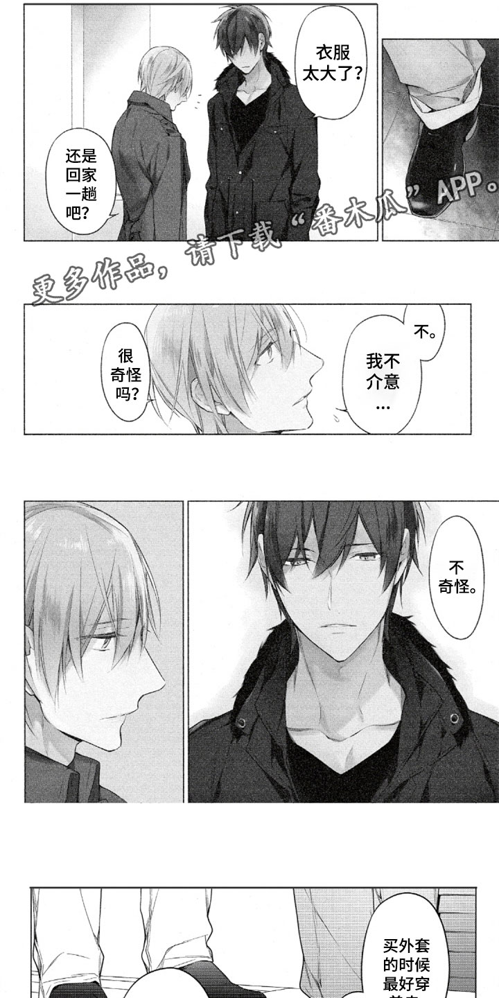 任务数十漫画-图1