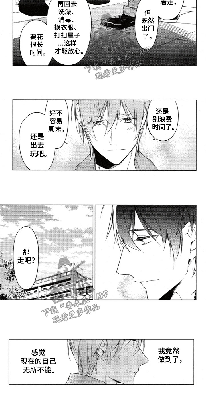 任务数十漫画-图2
