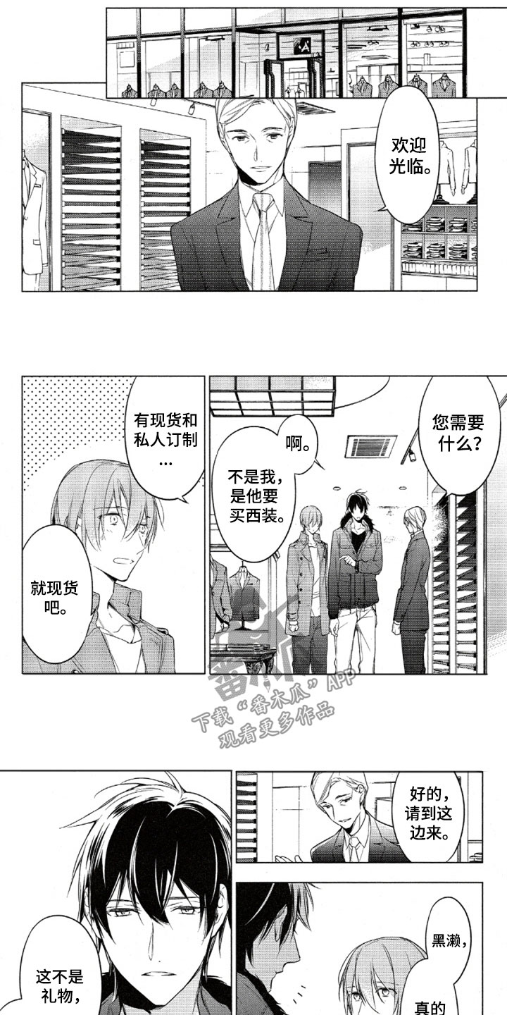 任务数十漫画-图3