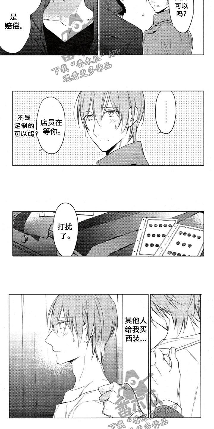 任务数十漫画-图4