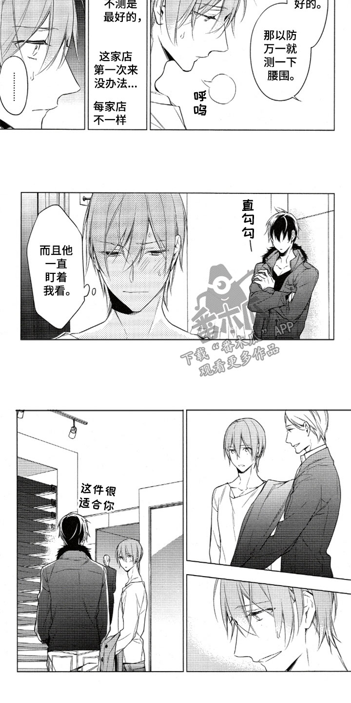 任务数十漫画-图6