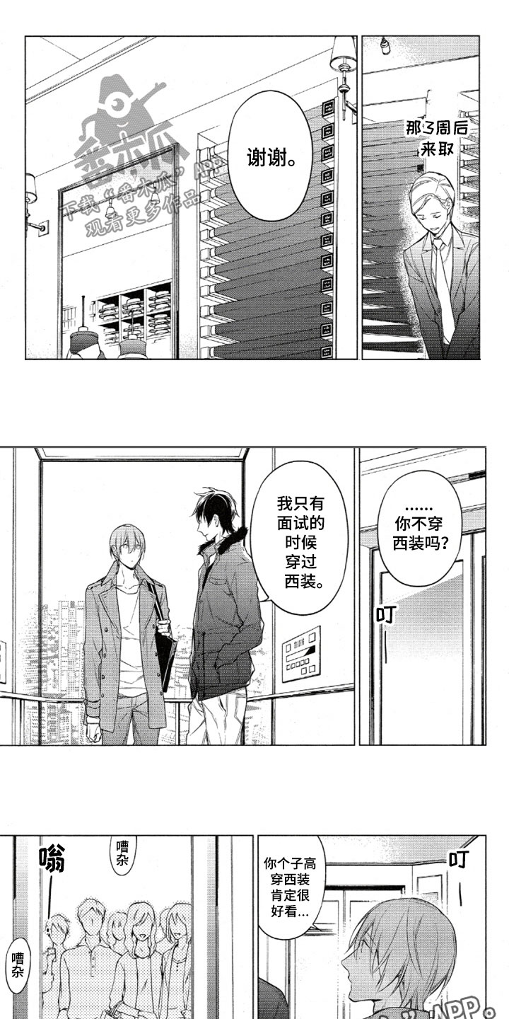 任务数十漫画-图7