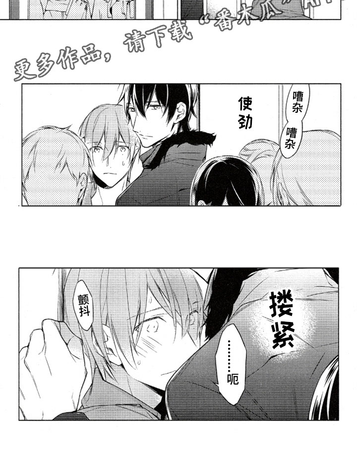 任务数十漫画-图8