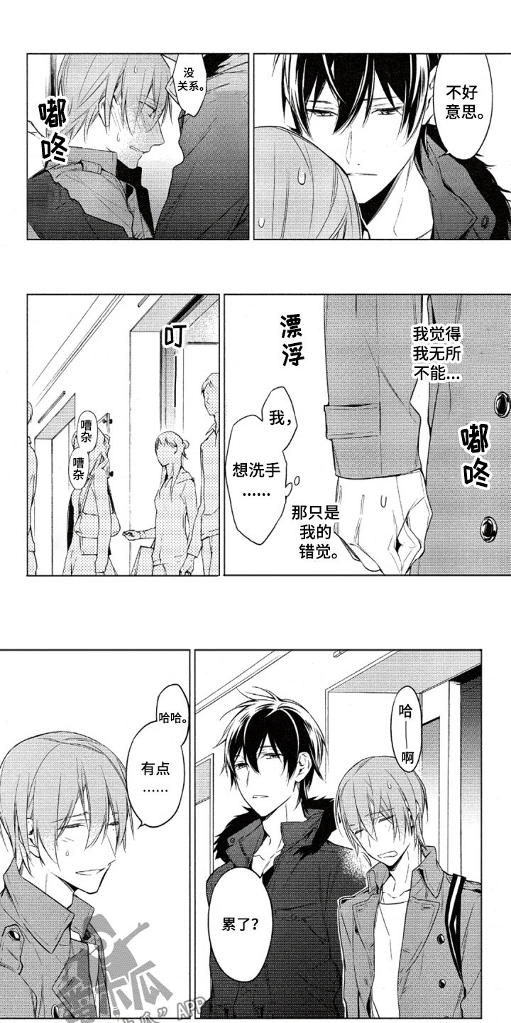 任务数十第29话图