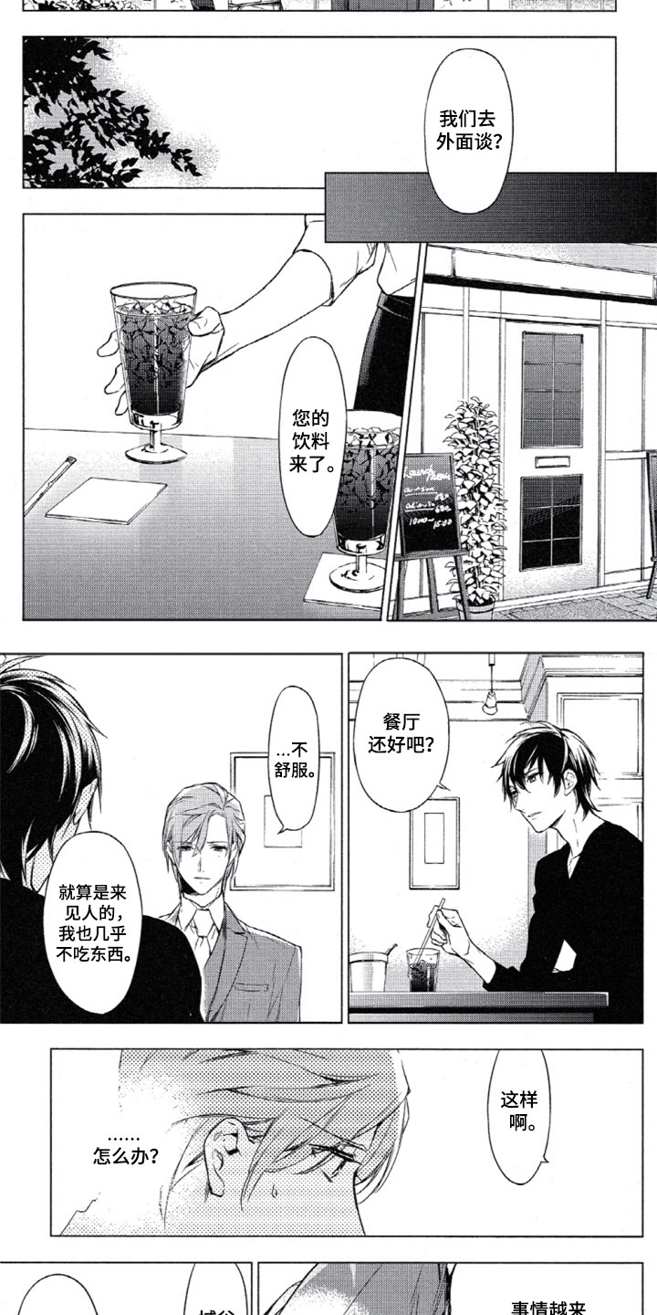 任务数十第3话图