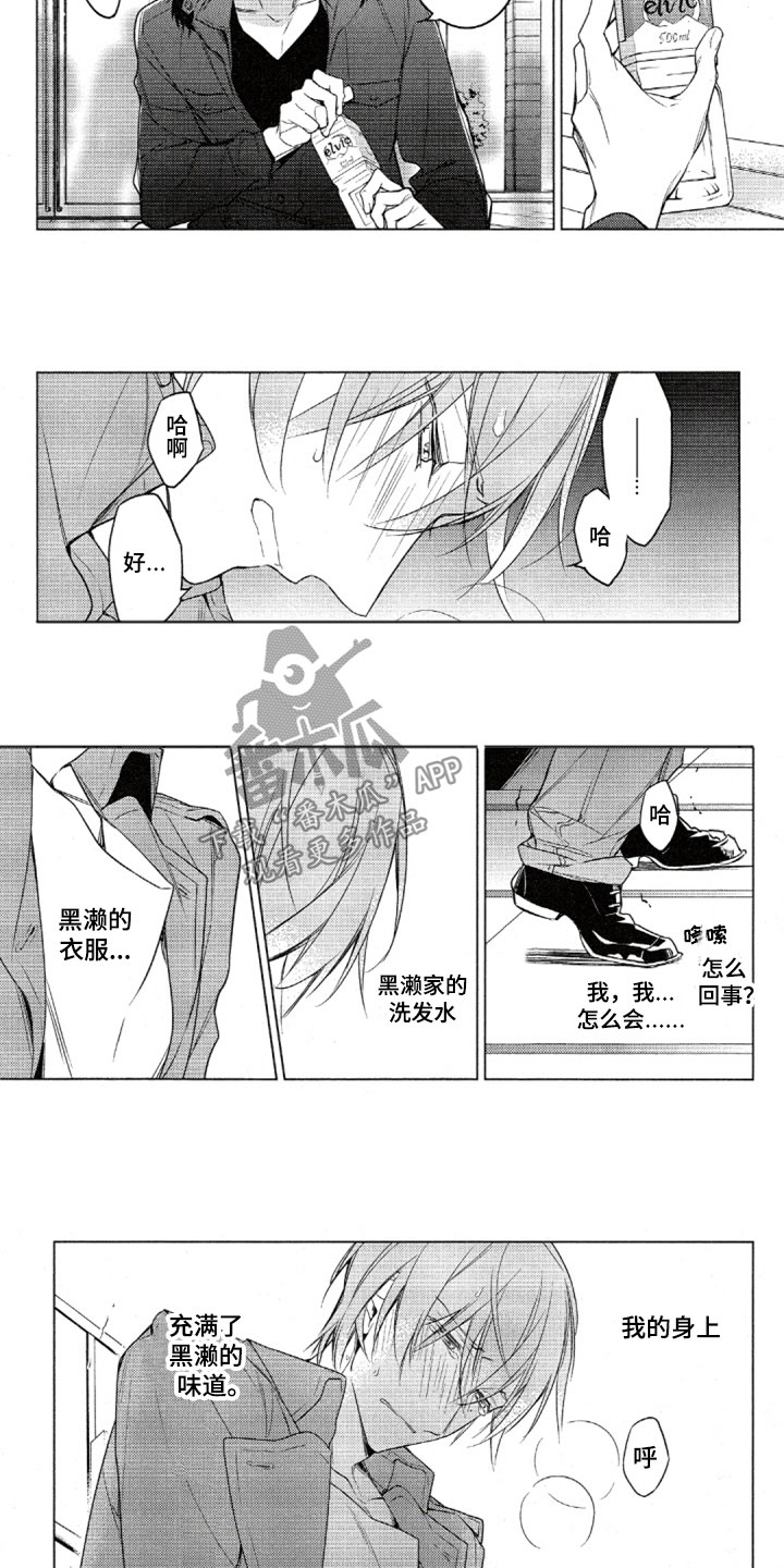 任务数十第30话图