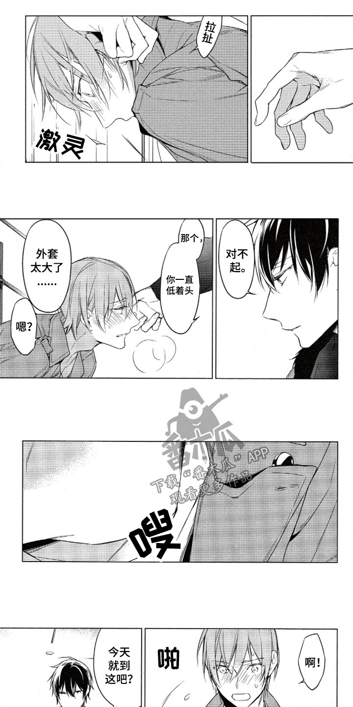 任务数十第30话图