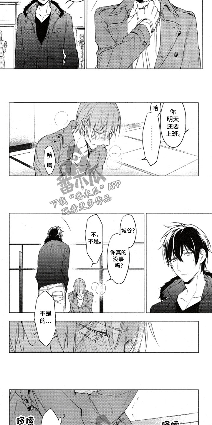 任务数十第30话图