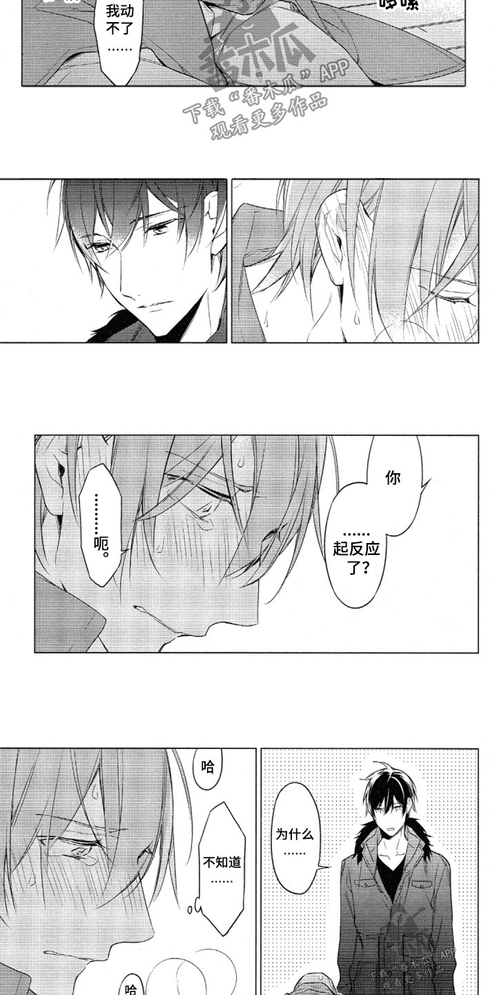 任务数十第30话图